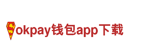 玩遍天下！尽在okpay钱包app下载游戏广告公司